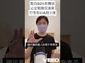 藍白60%若團結 必定戰勝民進黨 可惜有CIA趙少康