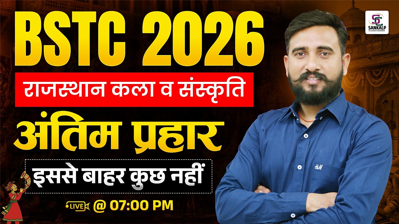 BSTC Exam 2026 Rajasthan Art And Culture Marathon Class | अंतिम प्रहार ...