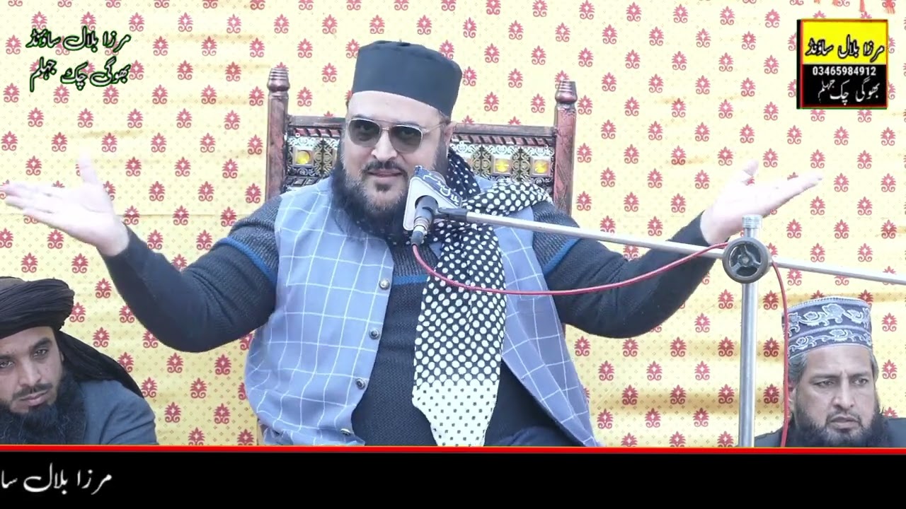 17 دسمبر چنگرال کے مقام پر ختم شریف کی محفل پاوٹ 2 خطاب مولانا حسنات چشتی صاحب کوریج مرزا بلال ساونڈ