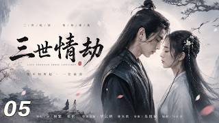 《三世情劫》⚔️EP05｜花神之女與九天火神相戀，卻不知一場滅世浩劫早已悄然降臨！ #古装 #Chinese Drama #love #kiss #movie #赵丽颖#赵露思 #肖战 screenshot 2