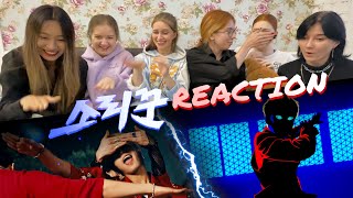 [MV REACTION] (ENG SUB) STRAY KIDS - 소리꾼 (THUNDEROUS) | DARK SIDE cover dance team
