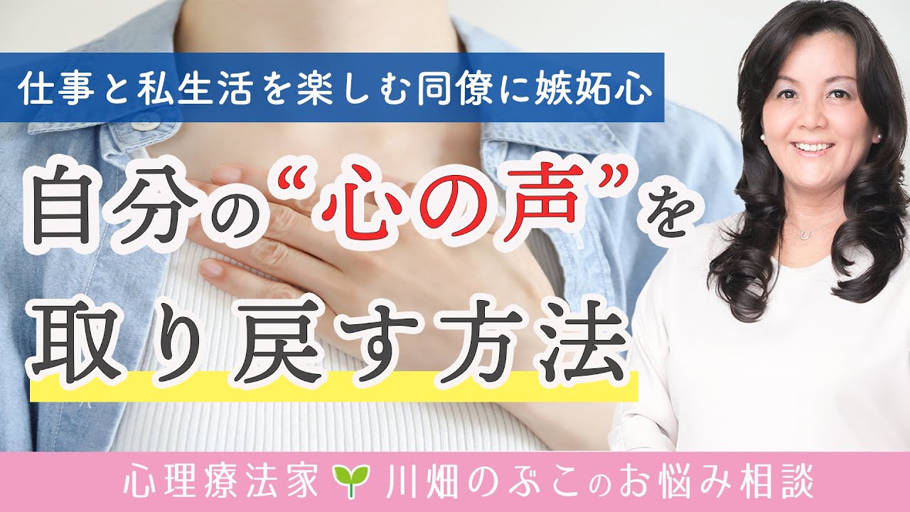 仕事ができる海外旅行も楽しむ同僚に劣等感...「自分は何がしたいのか」わかりません（心理療法家　川畑のぶこ）