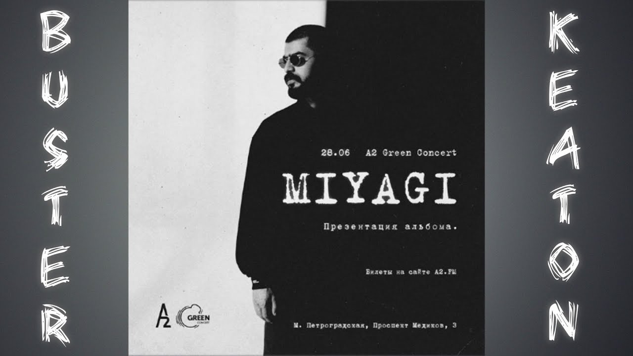 Miyagi - Buster Keaton (Новый Альбом 2019) - Youtube