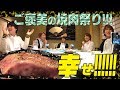 HiHi Jets【ご褒美焼肉】人生初の分厚すぎる牛タンに感動！