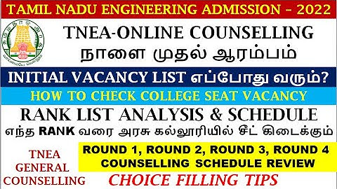 TNEA-2022 RANK LIST ANALYSIS | COUNSELLING SCHEDULE | ROUND 1 VACANCY LIST | CHOICE FILLING TIPS