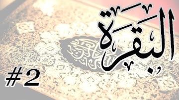 Abdul Bari Bin Awadh Al Thubaiti - 2 Al Baqarah / المصحف المرتل برواية حفص عن عاصم - 2 البقرة