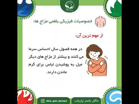 ایران دارو دمنوش دمنوش گیاهی طب سنتی زبان شناسی نیوشا گیاهان مشاوره مزاج طبع