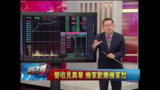 【股市現場-非凡商業台鄭明娟主持】20171211part.2(連乾文) 數字會說話!鴻海用財報讓外資認錯