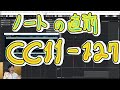 Yasu: 【Cubase & Nuendo】ノートオン情報の直前にエクスプレッション１２７を挿入するためのロジカルプリセットの作り方