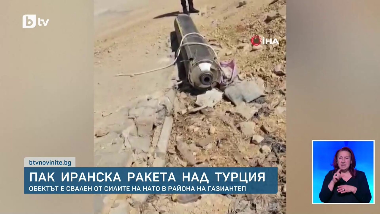 Седяхме си вкъщи и чухме гръм. Багеристът отвън гледа пред себе си-паднала част от балистична ракета