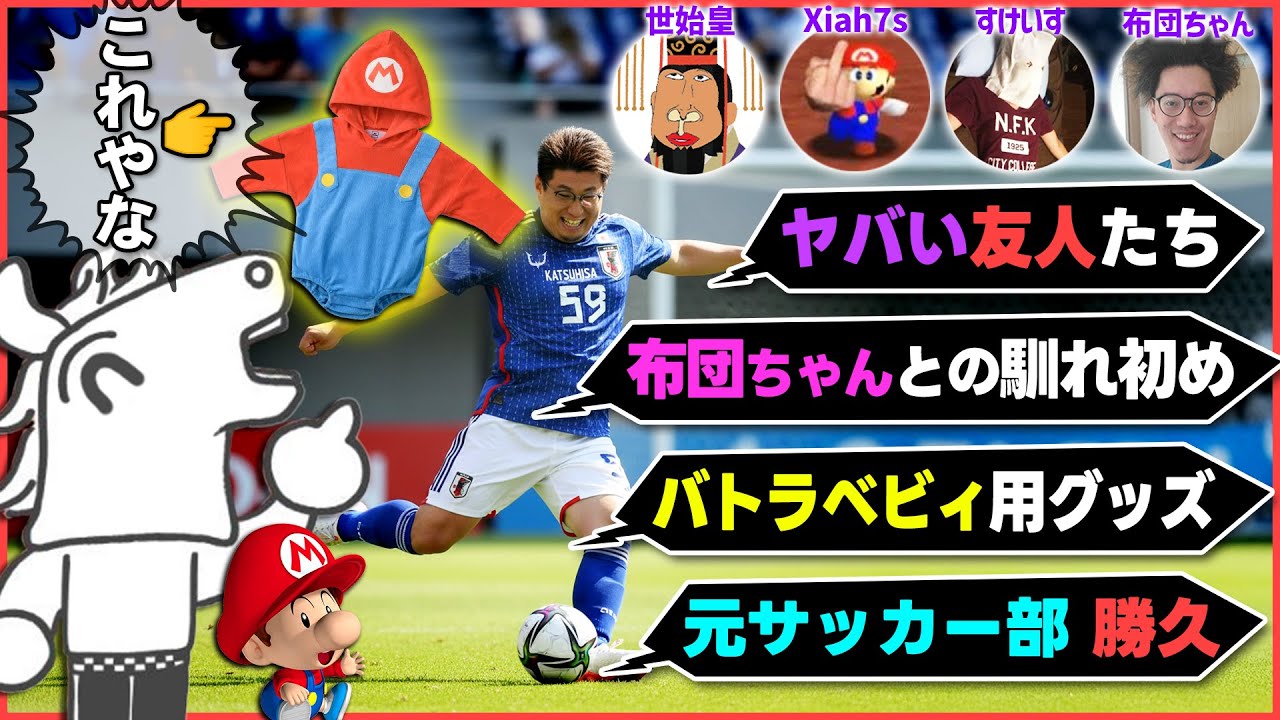 【雑談まとめ】友人たちのヤバすぎるエピソードを語るバトラ　【2025/09/07】