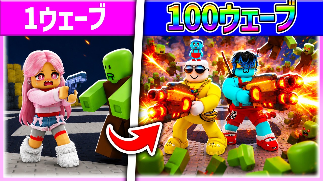 🌈Boys vs Girls: 100 Wave Zombie Survival Challenge🔥 [ROBLOX