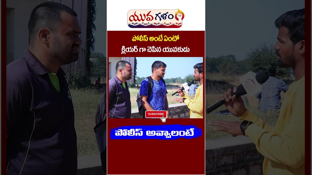 SI And Constable Events Easy Tips 2022 | SI And Constable Events | Yuva Galam | 