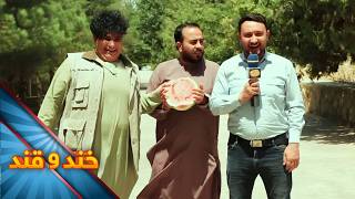 مصاحبه با شهروندان خلاق - خند و قند