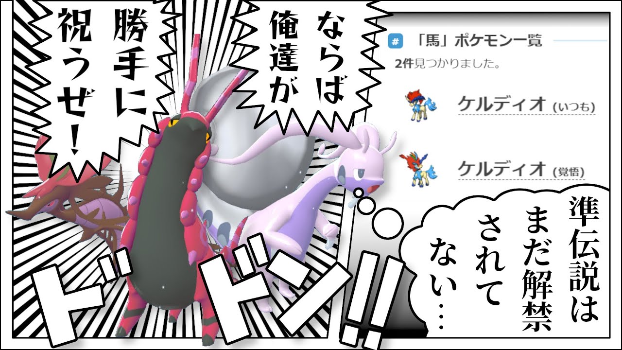 【ZA対戦】馬がいなくても午年を祝いたいんじゃ【これが俺の馬統一だ】