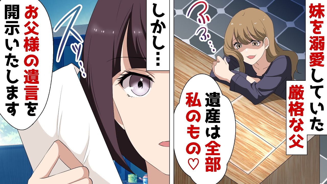 天然ぶりっこのお嬢様な同僚olが職場で不思議ちゃん発言を連発 合コンでお魚さんの葬式してあげたの 私 えっ 更に上をいく本物をぶつけた結果 ｗ スカッとする話 Youtube