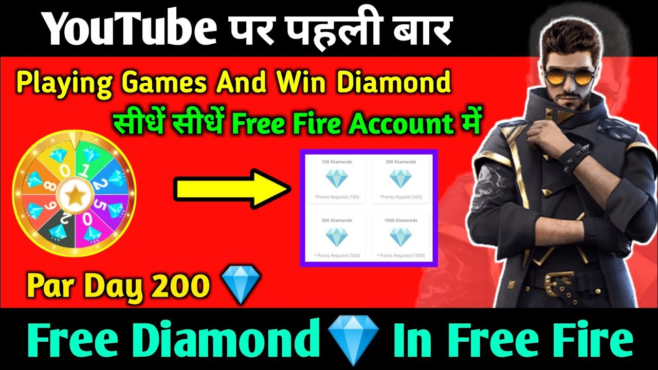 How To Get Free Diamond In Free Fire || 