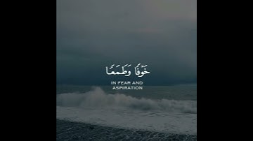 تلاوه خاشعه [ سورة السجده ]