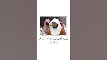 فضيلة الشيخ أ د.ياسر الدوسري#إمام_الحرم_المكي#مكة#تلاوة #خاشعة #مكة_المكرمة #انشر_تؤجر_بإذن_الله #