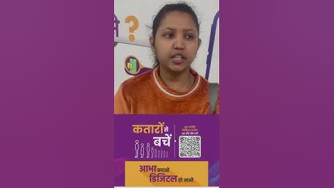 ABDM beneficiary shares her experience on #ScanandShare