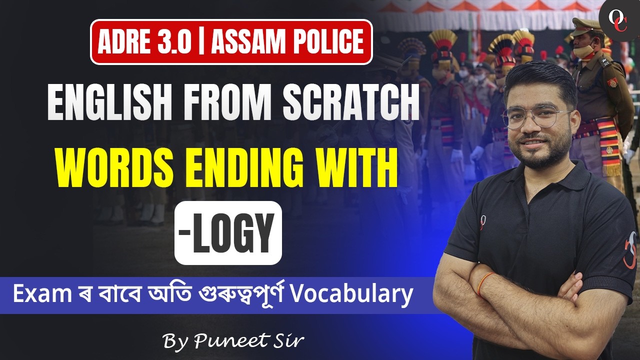 ENGLISH || Words Ending with -logy || ASSAM POLICE || ADRE 3.0 || BY PUNEET SIR || ONLY COMPETITION