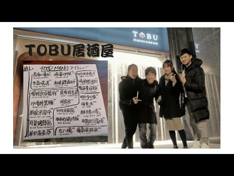 餐廳開箱｜TOBU居酒屋 / 桃園美食 / 料理之王呂政緯 / 桃園高鐵站 / 青埔居酒屋 / 食評記