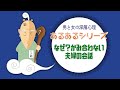 【あるあるシリーズ】男と女の深層心理ーなぜ？かみ合わない夫婦の会話ー