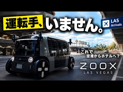 A typical day in Las Vegas?] Taking a driverless robotaxi from the