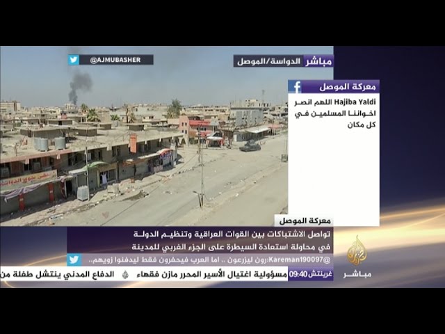 معارك عنيفة بين القوات العراقية ومسلحي تنظيم الدولة في الجزء الغربي من الموصل