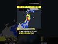 【速報】三陸沖でM7.5 大地震発生 津波も 去年から地震相次ぐ箇所周辺で #みん防