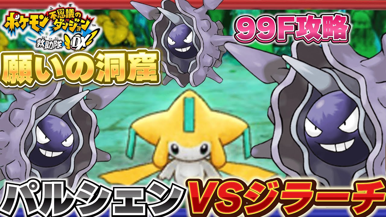 未プレイ大歓迎】レベル5ダンジョンにパルシェン艦隊で99Fダンジョン