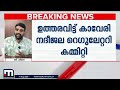 കാവേരി നദീജലതര്‍ക്കം: തമിഴ്‌നാടിന് വീണ്ടും വെള്ളം വിട്ടു കൊടുക്കാന്‍ കര്‍ണ്ണാടകയ്ക്ക് നിര്‍ദേശം