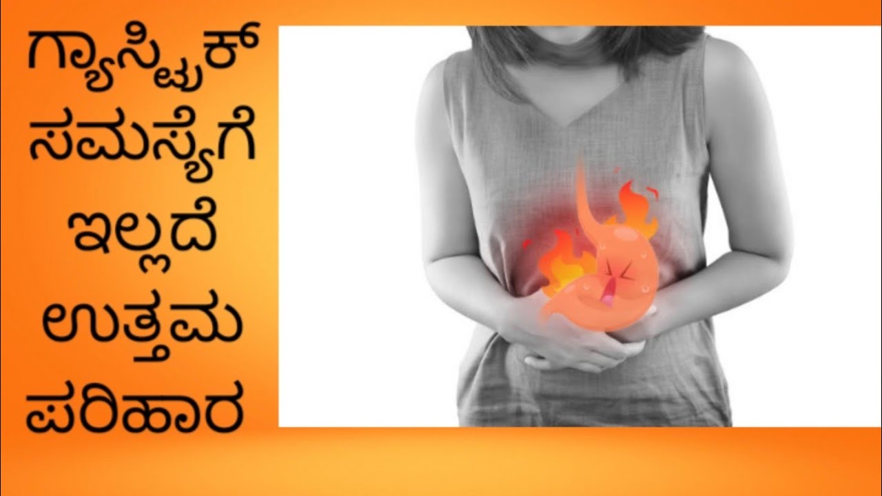 Gastric problem solution in kannada  YouTube