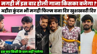 म इस बर Song कसक बजग ? Star Kundan Lal भ फलम बन दए