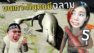 [ENG SUB] ALMOST KILLED BY SHARKS! | The Forest Ep. 5