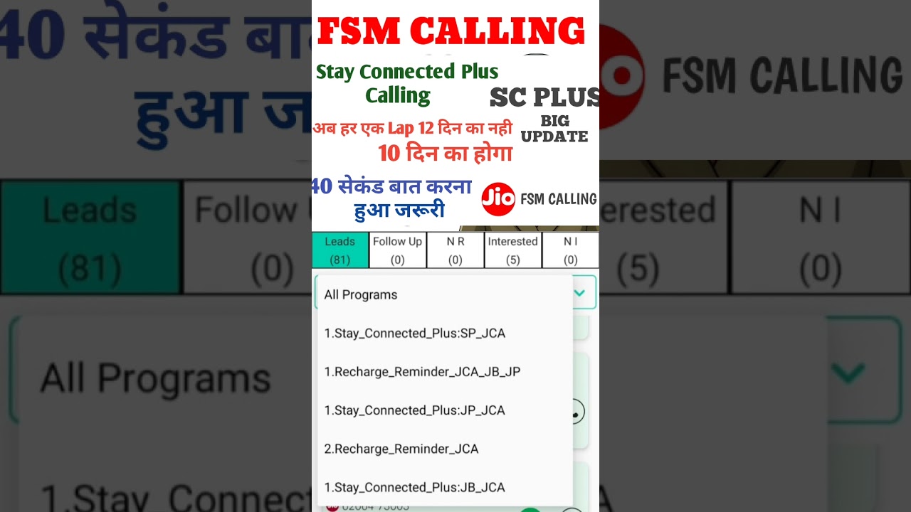 Stay Connected Plus Calling | SC Plus Calling Program | Jio FSM Calling