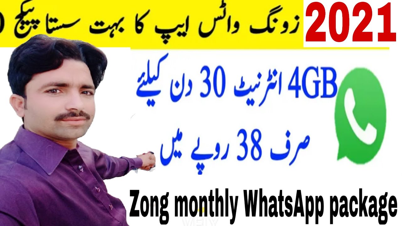 Zong monthly WhatsApp package2021|zong WhatsApp package monthly |zong WhatsApp package 2021