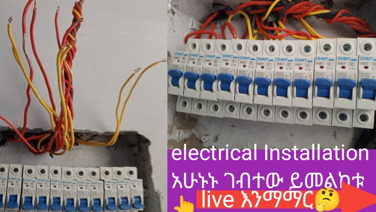 Electrical Installation - YouTube
