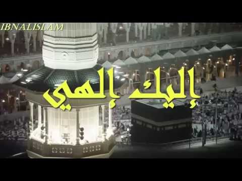 إليك إلهي أبو عبدالملك 