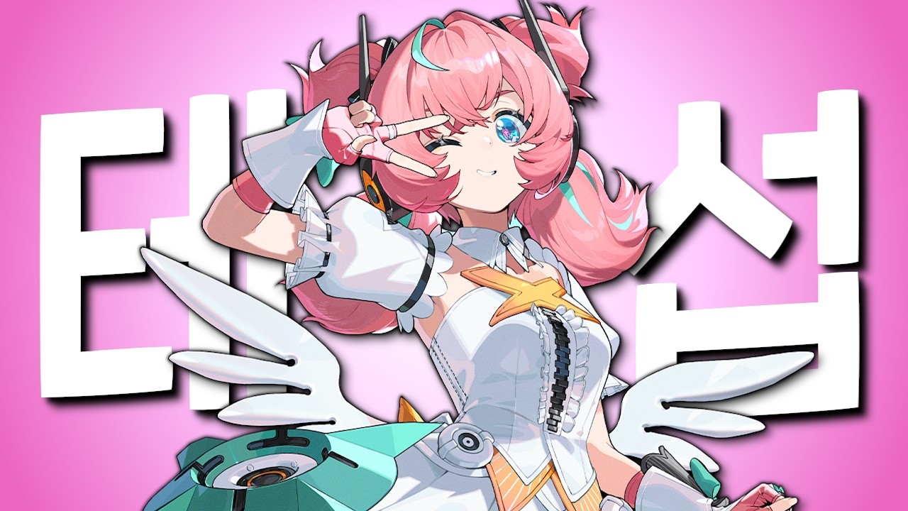 아리아 테섭! 스킬, 세팅, 돌파, 조합까지 다양하게 준비해봤습니다~｜젠레스존제로, 4K