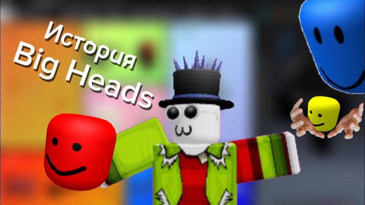 Roblox Big Head Bigger Head Biggest Head 
