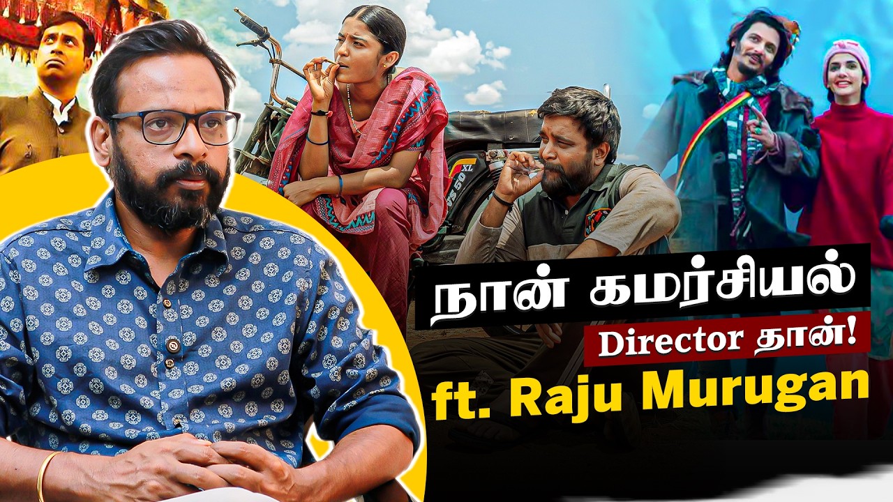 DMK பொண்ணு, RSS பையன்; காதல் கதை! | இயக்குநர் Raju Murugan உடன் சிறப்பு நேர்காணல் | Dinamani Talkies