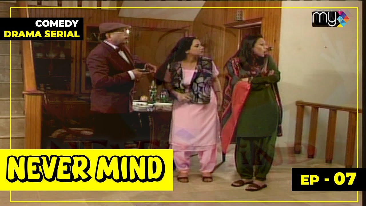Comedy Drama Never Mind  |  Episode 7  |  Khalid Butt  | Sofia Ahmed  |  Jahangir Jani