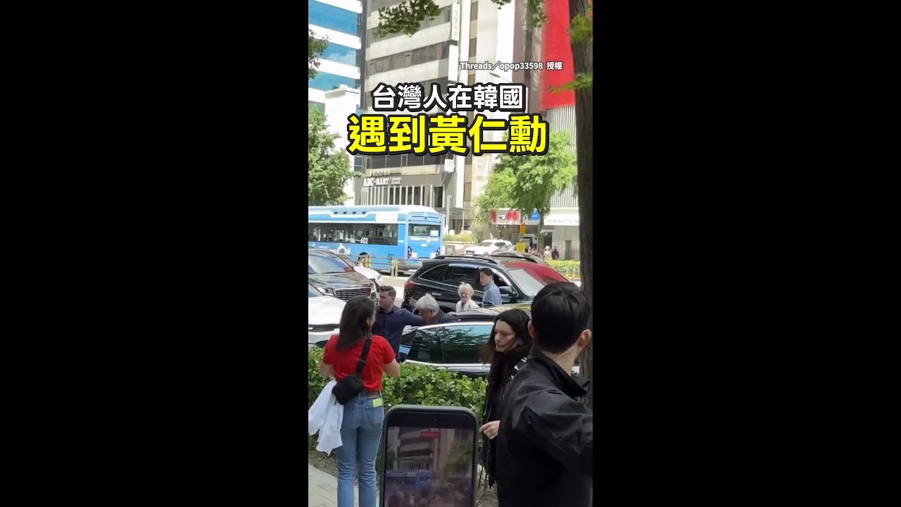 【台灣人限定召喚術？】在韓國遇到黃仁勳！　大喊「頭家」他大迴轉過來簽名 #Shorts