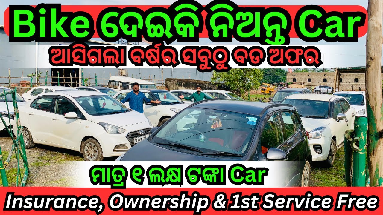 Only 1 Lakh🔥 Second Hand Car in Bhubaneswar Carplex Used Car Showroom