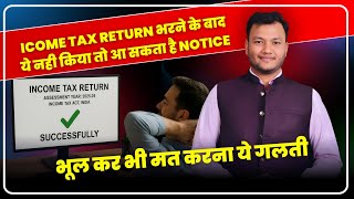 ITR Filed? अब जानिए Status &amp; Refund Tracking का असली तरीका 💡 (Latest Income Tax Portal Guide)