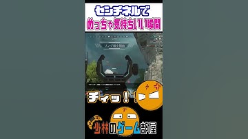 センチネルで気持ちいi瞬間…/// #shorts