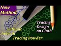 New Method to Trace the Design on Cloth Without Making Holes & Tracing Powder