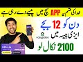 Online earning in pakistan without investment 2024  easy easypaisa earning app 2024 