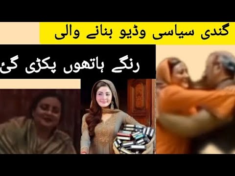 #uzma Bukhari leaked video |جیسی کرنی ویسی بھرنی | allaidiary - YouTube